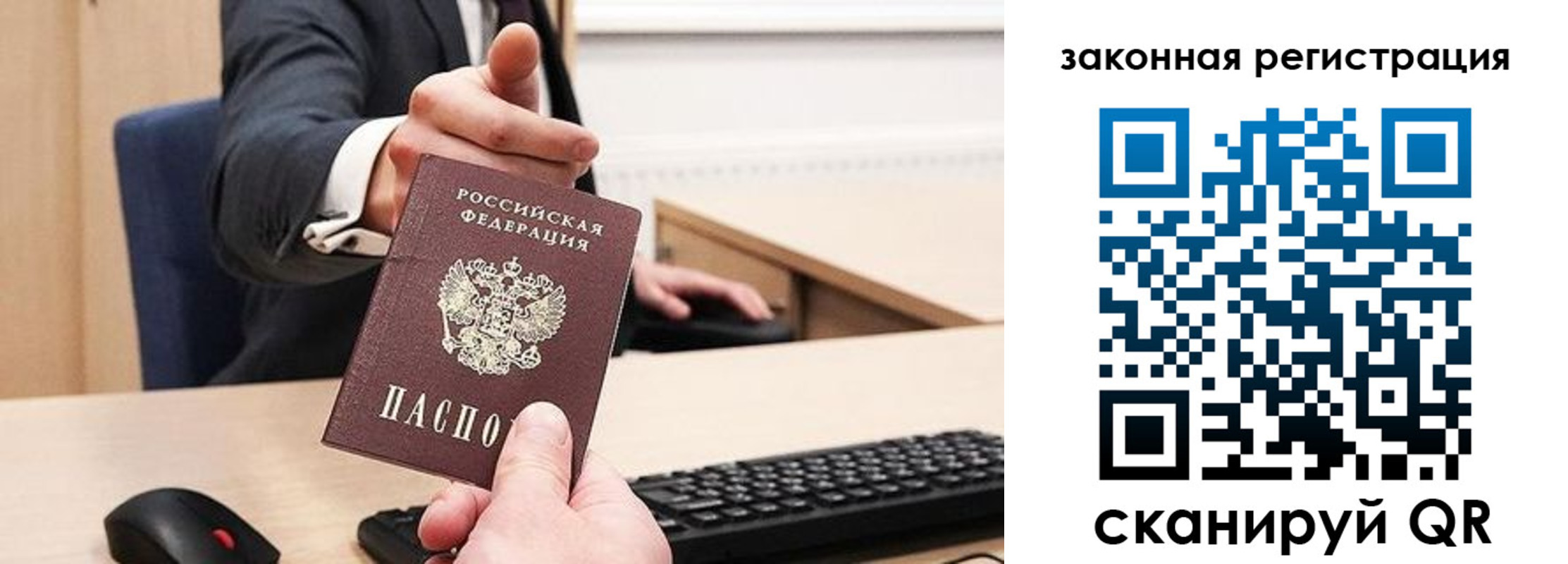 прописка для кредита в Волжском