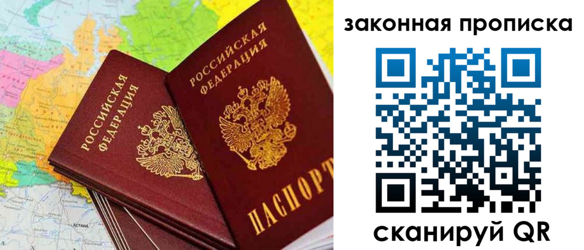 временная регистрация гарантия в Волжском