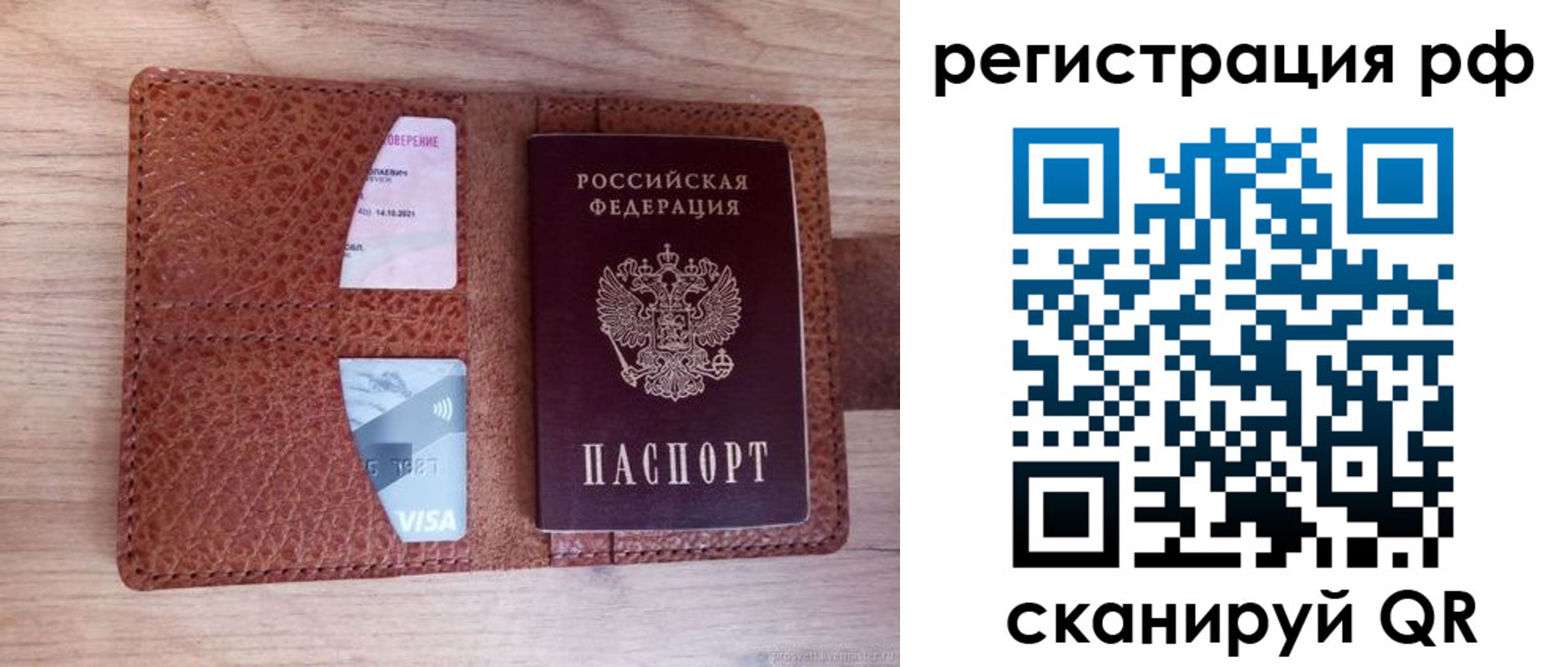 временная регистрация законно в Волжском