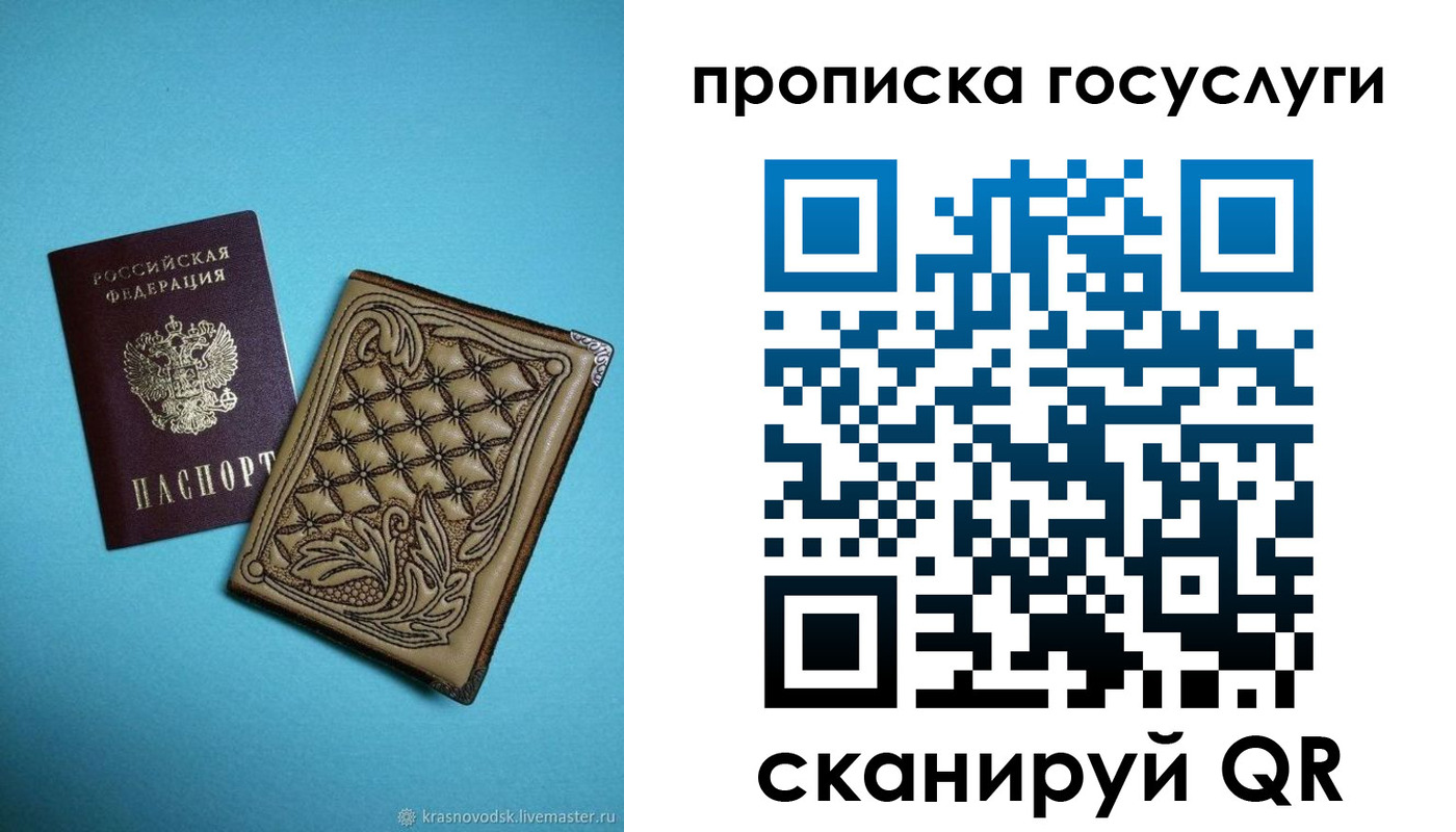временная регистрация поиск в Волжском