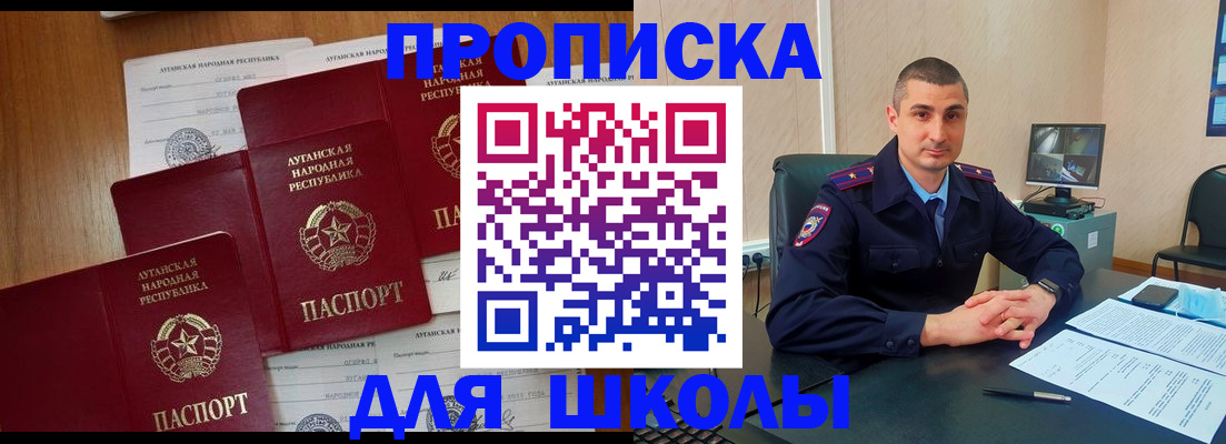 временная регистрация купить в Волжском