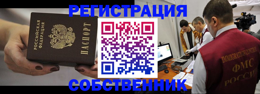 временная регистрация адрес в Волжском