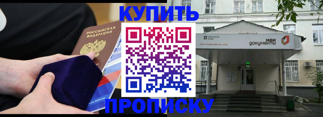 временная регистрация для всех в Волжском