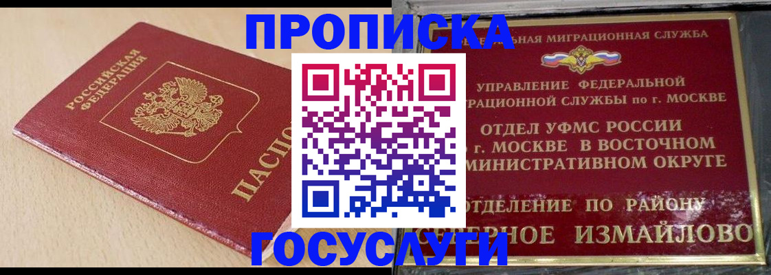 временная регистрация надежно в Волжском