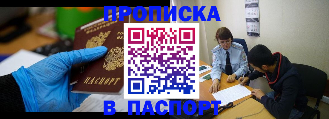 пропишу в квартире в Волжском