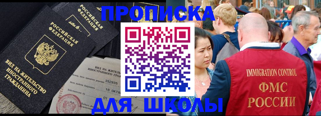 временная регистрация адрес в Волжском