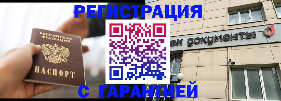 пропишу в квартире в Волжском