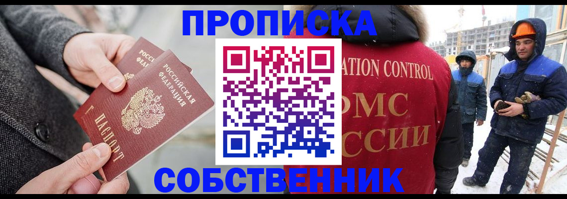 миграционный учет в Волжском