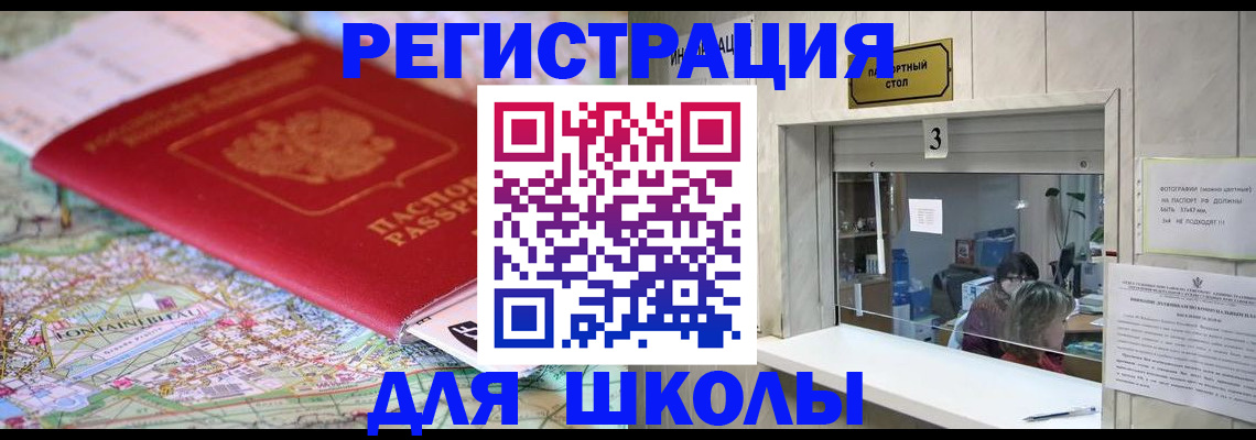 временная регистрация законно в Волжском