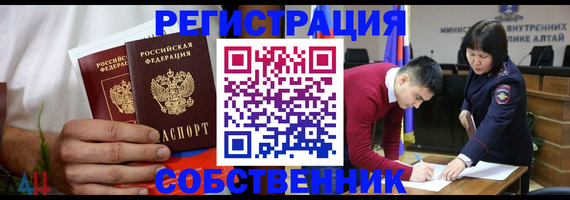 прописка для военкомата в Волжском